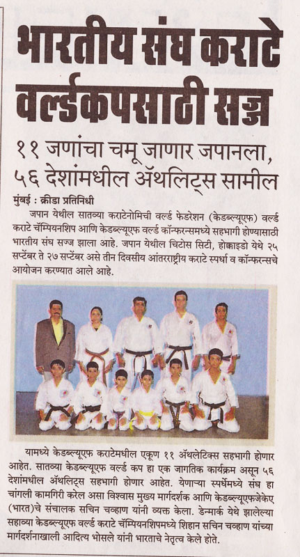 Karate-Championship-Coverage-Pudhari